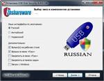   USB Disk Security 6.4.0.136 RePack by D!akov